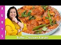 Butter Chicken Karahi Recipe in Urdu Hindi - RKK