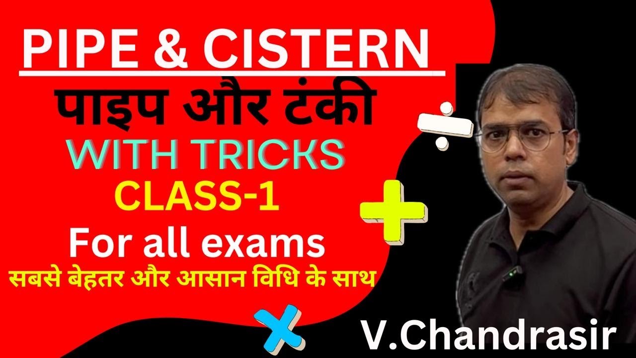 Pipe or tanki question tricks | Pipe and cistern questions #pipeandcistern #pipeandtanki