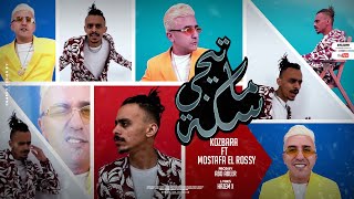 كلمات اغنية ما تيجي سكه مصطفى الروسي وكزبره