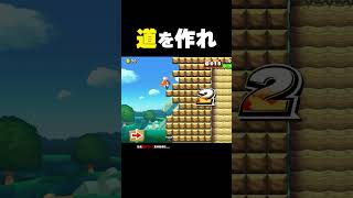 爆発で道を作れ！【マリオメーカー2】