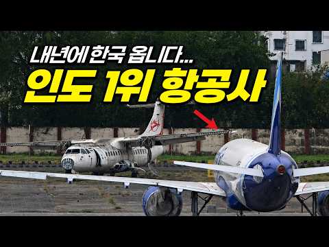 인디고 항공 탑승기: 인도의 저비용 항공사 체험기