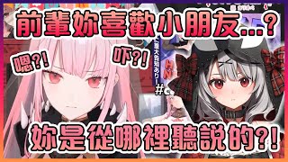 [Vtub] Calli會喜歡里維兵長嗎