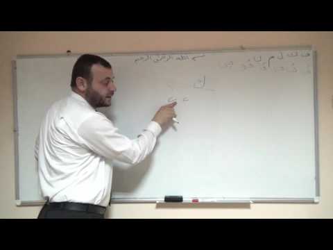 4. Kurs ( sufara ) arapskog jezika - Pisanje arapskih slova i čitanje Kur'ana (četvrti čas)