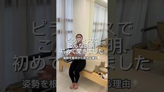 釜山でプライベートレッスンを受けてから #ピラティスインストラクター #ピラティスマシン #ピラティス動画