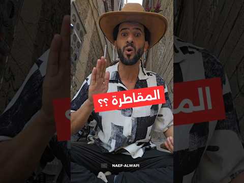 نائف الوافي