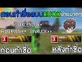 ตั้งชื่อแบบruok