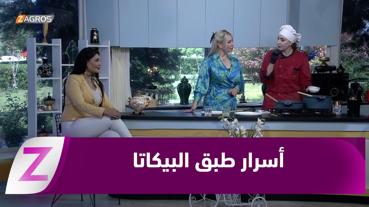 فيديو | بيكاتا المشروم.. لمسة فندقية في مطبخ #نسمات_زاكروس مع الشيف هبة