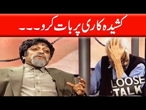Asal Mein Joota Tight Hai Mera 😂😂 Moin Akhtar & Anwar Maqsood | Loose Talk