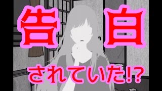 【犯人は僕です。】死んだ友達に告白されていたPart5【実況】