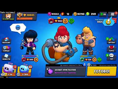 ПУШУ 35К КУБКОВ В БРАВЛ СТАРС / №4 BRAWL STARS STREAM