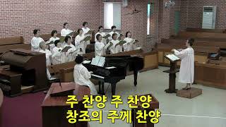 루디아 찬양대 