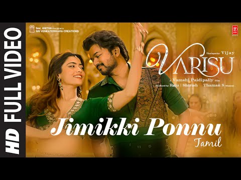 Full Video: Jimikki Ponnu (Tamil) Varisu | Thalapathy Vijay | Thaman S | Vamshi Paidipally