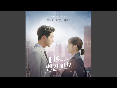 Video thumbnail for Is It Love? (사랑인걸까?)