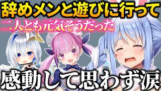 あくたんとかなたんと久しぶりに会ってとあるもので泣いてしまった話と金策マイクラが楽しみすぎる話【ホロライブ切り抜き/兎田ぺこら/湊あくあ/天音かなた/AZKi】