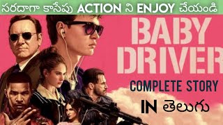 Baby driver movie explained in Telugu