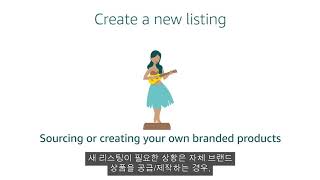 Sell On Amazon - Getting Started -  Overview on How to List Products on Amazon (Korean)