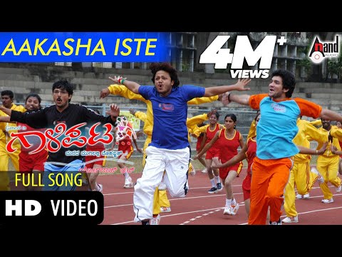 Aakasha Ishte Video Song | Gaalipata | Ganesh | Rajesh | Diganth | Yogaraj Bhat | V.Harikrishna