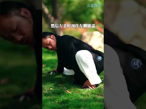 撲步 傳統武術基本功（十三） Tai chi Tutorial 余教練親授