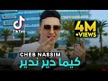 Chab Nassim -kima dir ndir كيما دير ندير avc Manini 😎♥️قنبلة تيكتوك 2022 succès  by Lahcen
