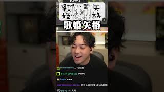 キッズのトラップにまんまとハマってしまう配信者