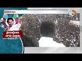 LIVE : చంద్రబాబుపై మాటల తూటాలు పేల్చిన సీఎం జగన్‌ | CM Jagan Comments On Chandrababu | 10TV - Video