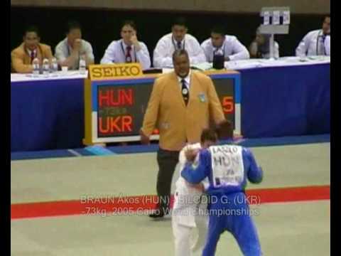 Judo WCh BRAUN Ákos (HUN) - BILODID Gennadiy (UKR) - 2005 Cairo -73kg 柔道