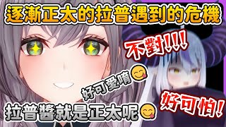 Re: [閒聊] 拉普請狼國師幫他算戀愛運