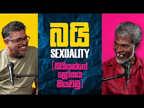 Gune Aiyage Kamare - Vlog Ep 327 - බයියන්ගේ ලෝකය කියවමු...