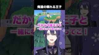 甘党王子に押し付ける気満々の長尾景【長尾景/にじさんじ】
