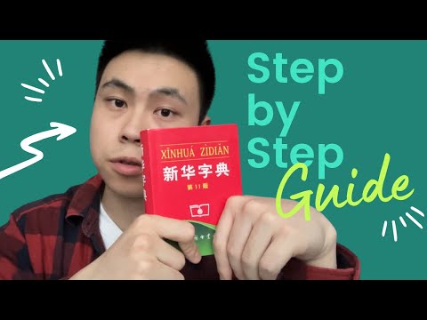 How to use Chinese Dictionary( Step by Step Guide)