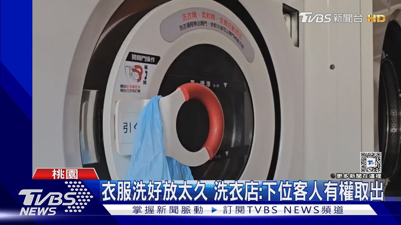 別碰我衣服！洗衣遭人先取出　2男爆口角