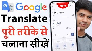Google Translate kaise use kare | How to Use Google Translate | Google Translate App