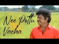Nee Pottu Vacha Ponmana Selvan Ilaiyaraaja Captain Vijayakanth Remastered Tamil Video Song