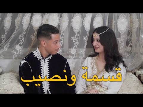فيلم قسمة و نصيب - بطولة كريمو إيفار | Qesma w Naseeb Film - 2024