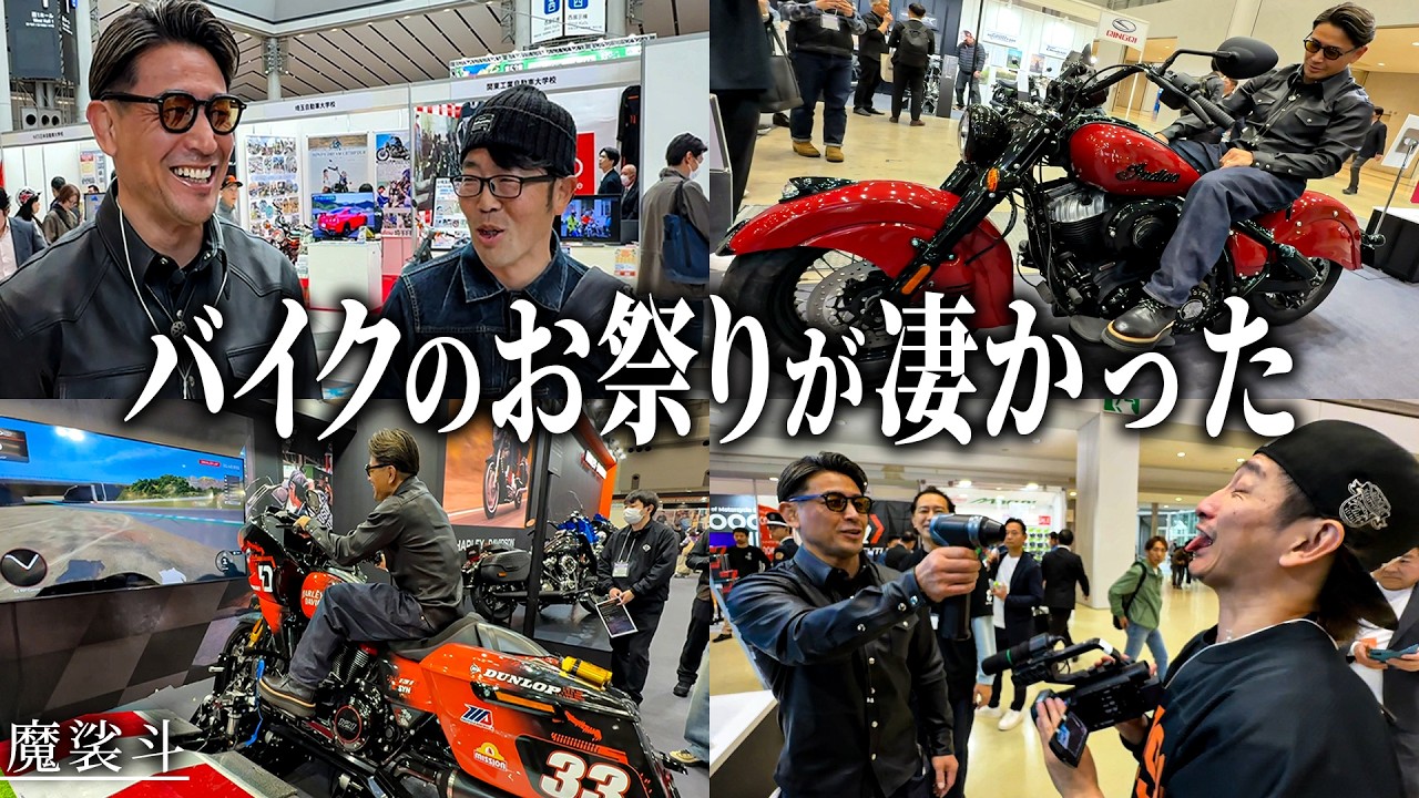 最新のバイクに乗りまくってたら、あの人にも会いました【東京モーターサイクルショー】