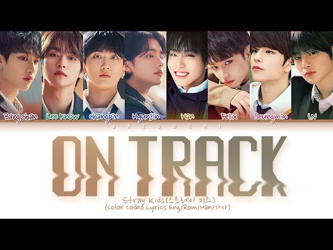 Stray Kids "On Track (바보라도 알아)" (Color Coded Lyrics Eng/Rom/Han/가사)