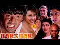 Rakshak रक्षक Full Movie In Full HD Sunil Shetty Karishma Kapoor Sonali Bendre Raghuvaran
