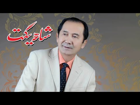 Uyghur Eslep - Mahmut Abliz | Qumul folk song