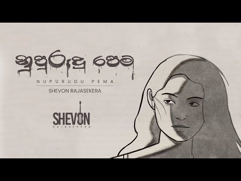 Nupurudu Pema (නුපුරුදූ පෙම) | Official Video - Shevon Rajasekera