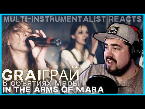 Fascinating Folk/Metal Fusion! GRAI 'In The Arms of Mara' | Multi-Instrumentalist Reaction