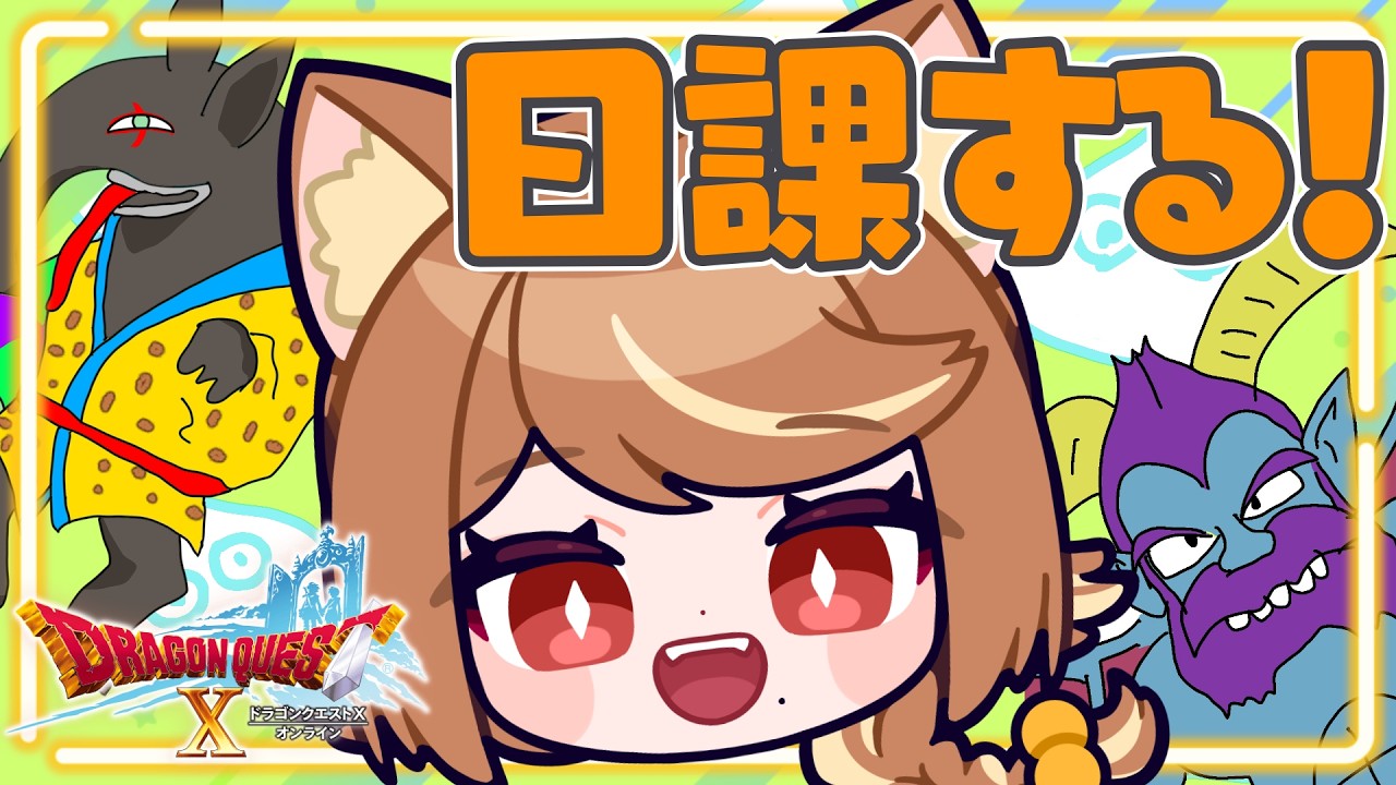 【 ドラクエ10 】#275 福引き更新されたんだっけ？貧乏なので無縁すぎた