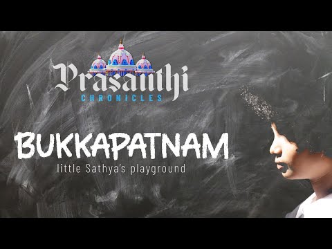 Bukkapatnam – Little Sathya’s Playground | Prasanthi Chronicles – 11