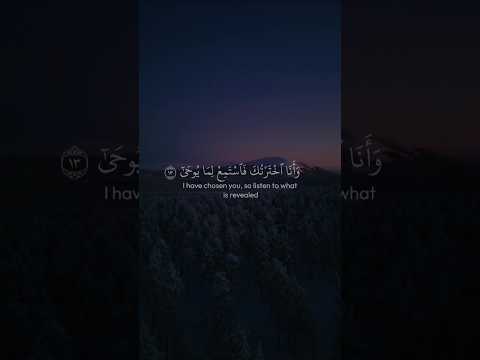 Surah Taha [20:13-16] , Qari: Yassir Al Dosari