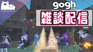 テラムジgogh雑談配信