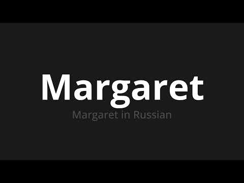 How to pronounce Margaret | Маргарет (Margaret in Russian)