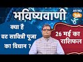 Vat Savitri Puja Vidhi 2025 क्या है वट सावित्री पूजा का 