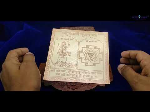 Shree Kali Pujan Mahayantra in Copper- 6 inches video