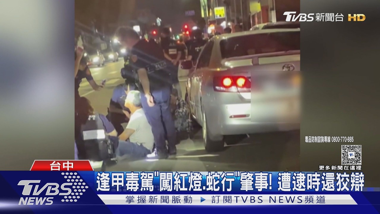影音/逢甲報廢車蛇行撞人才停!警搜出「喪屍菸彈」 同車女狡辯畫面曝
