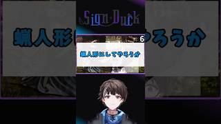 蝋人形にしてやろうか！　#デーモン閣下 #ゲーム実況  #shorts  #vtuber