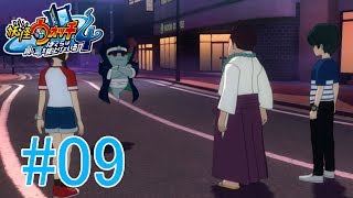 【妖怪ウォッチ4】亡霊番長とアークの世界＃０９【実況プレイ】